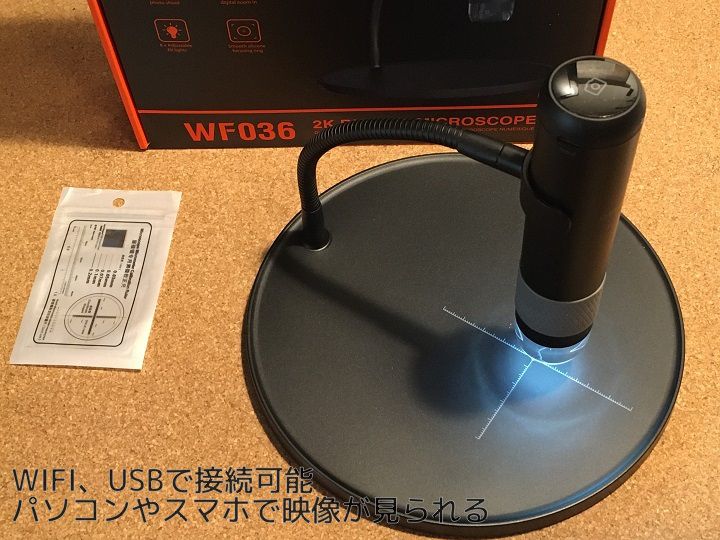 顕微鏡（WiFi・USB）