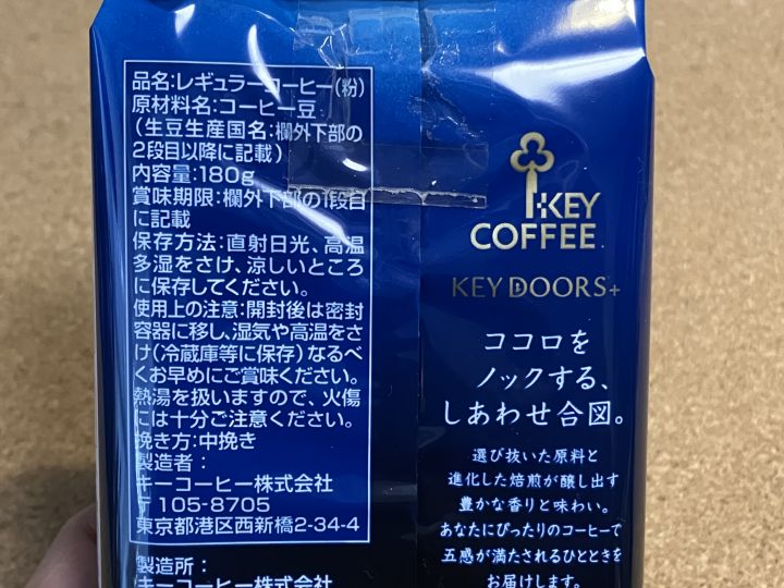 キーコーヒー DOORS+ スペシャルブレンド