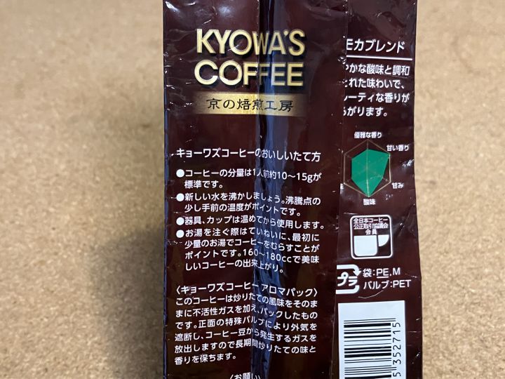 KYOWA'Sコーヒー モカブレンド