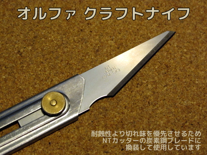 オルファ クラフトナイフ - タフに使える現代的な切り出しナイフ