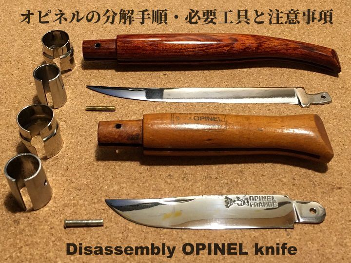 Disassembly OPINEL