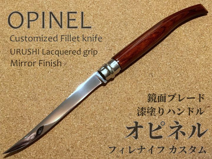 OPINEL Fillet knife
