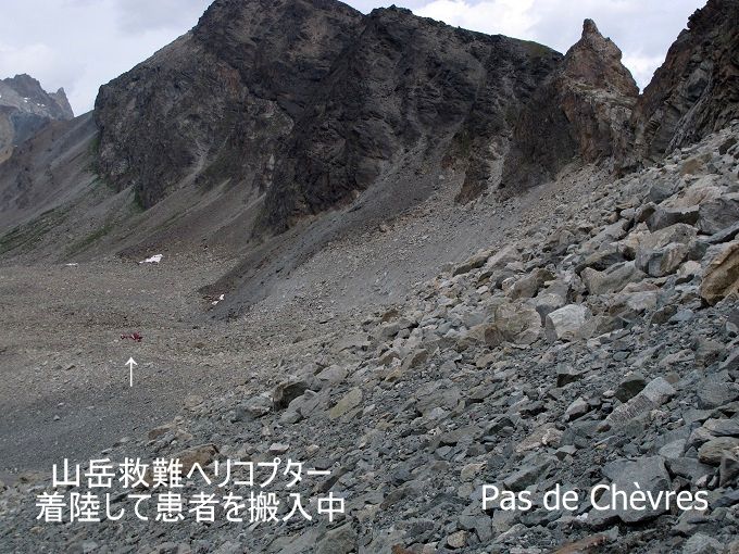 山岳救難ヘリコプター