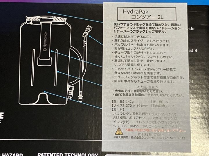 ハイドラパック
