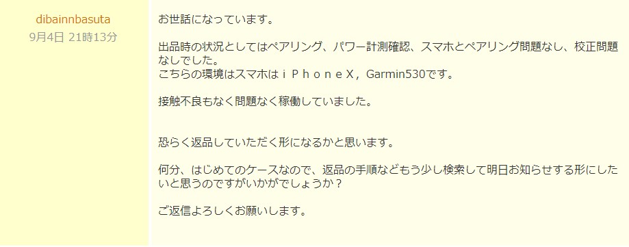 ヤフオク 取引ナビ