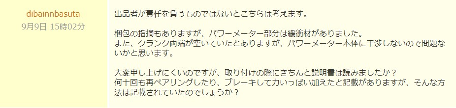 ヤフオク 取引ナビ