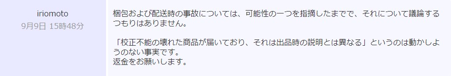 ヤフオク 取引ナビ